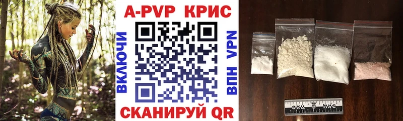Альфа ПВП кристаллы  Купить закладки  Стародуб 