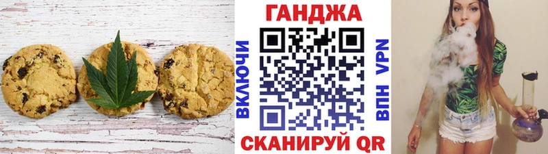 Купить закладки  Стародуб  Печенье с ТГК конопля 