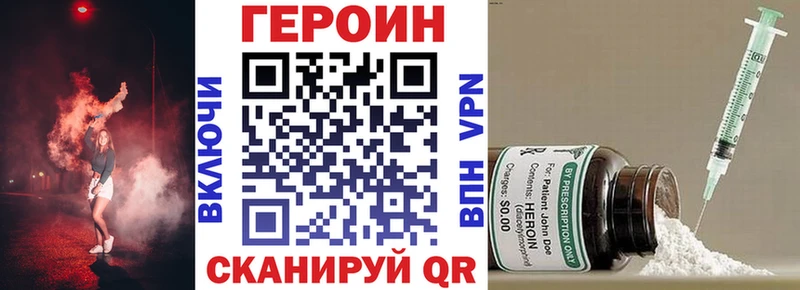 Героин Heroin  Купить  Стародуб 