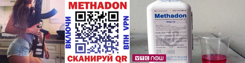 Метадон кристалл  Купить где  Стародуб 